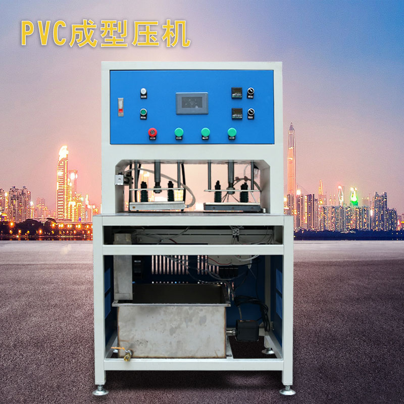 精意设备品牌PCV成型压机